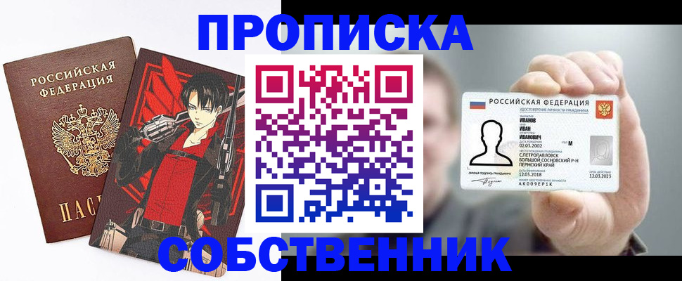 прописка в квартире в Далматово