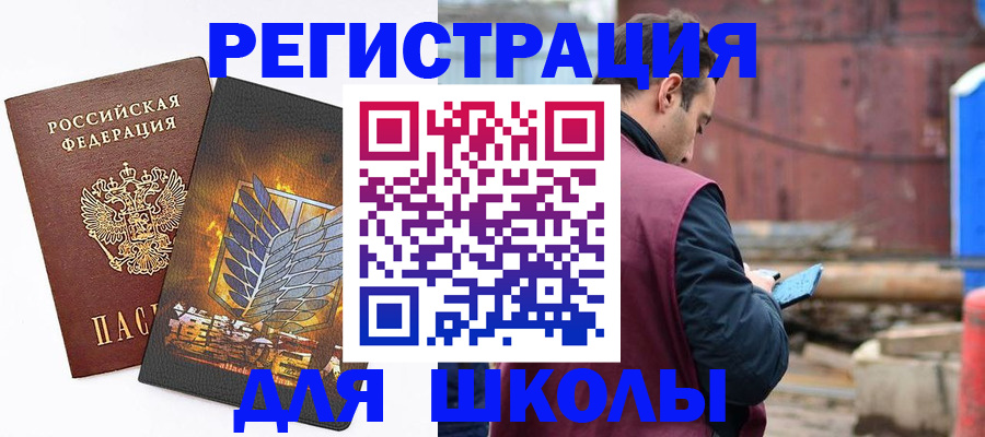 временная регистрация в Далматово