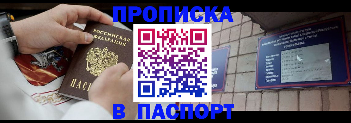 временная регистрация собственник в Далматово