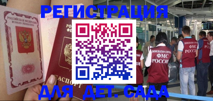 временная регистрация поиск в Далматово