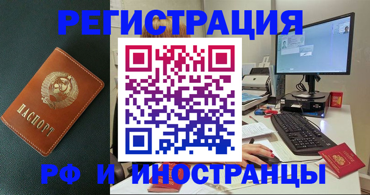 прописка для кредита в Далматово