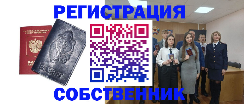 прописка иностранных граждан в Далматово