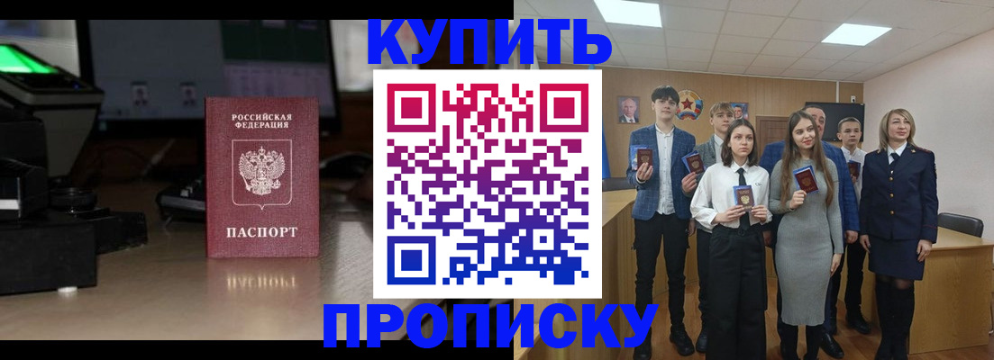 временная регистрация для школы в Далматово