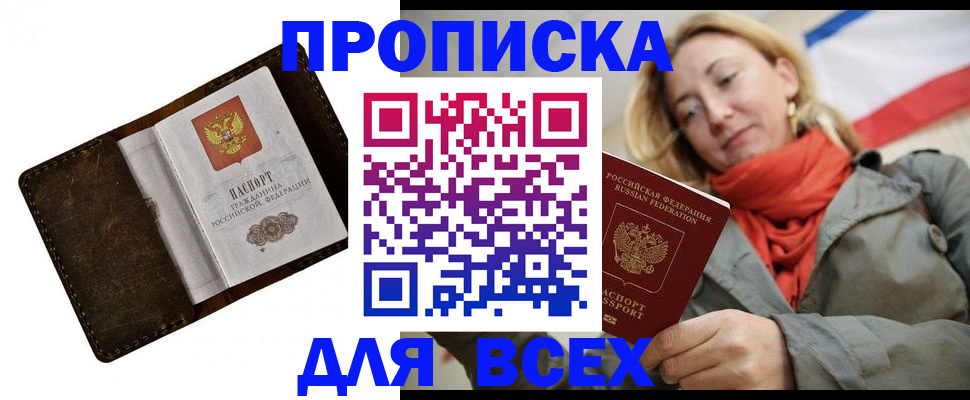 прописка в квартире в Далматово