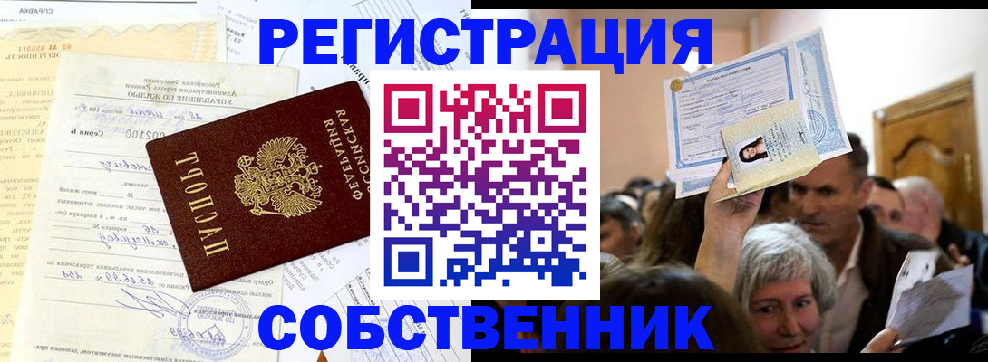 прописка в квартире в Далматово