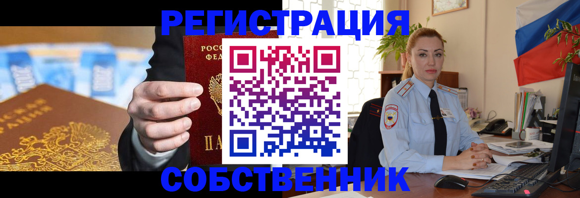 купить прописку в Далматово