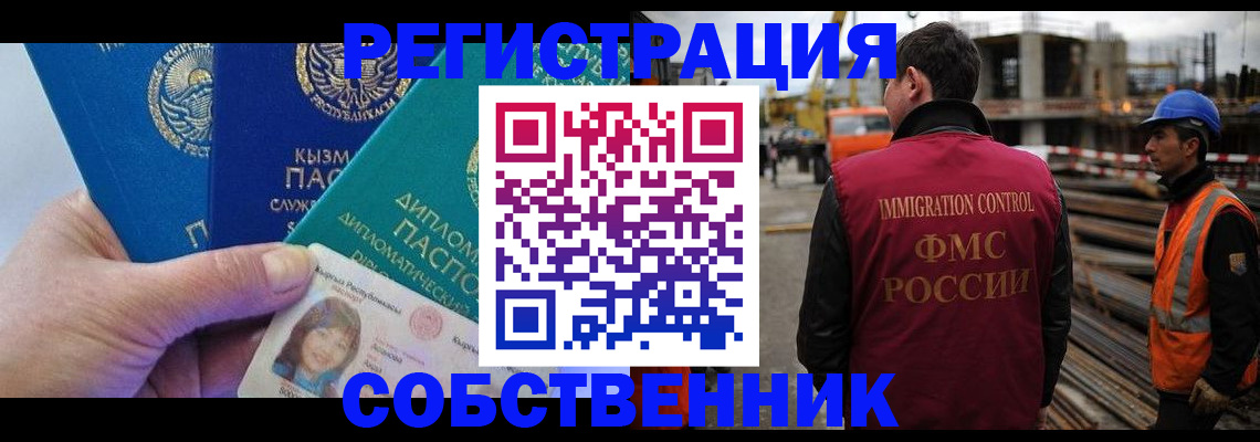 прописка для кредита в Далматово